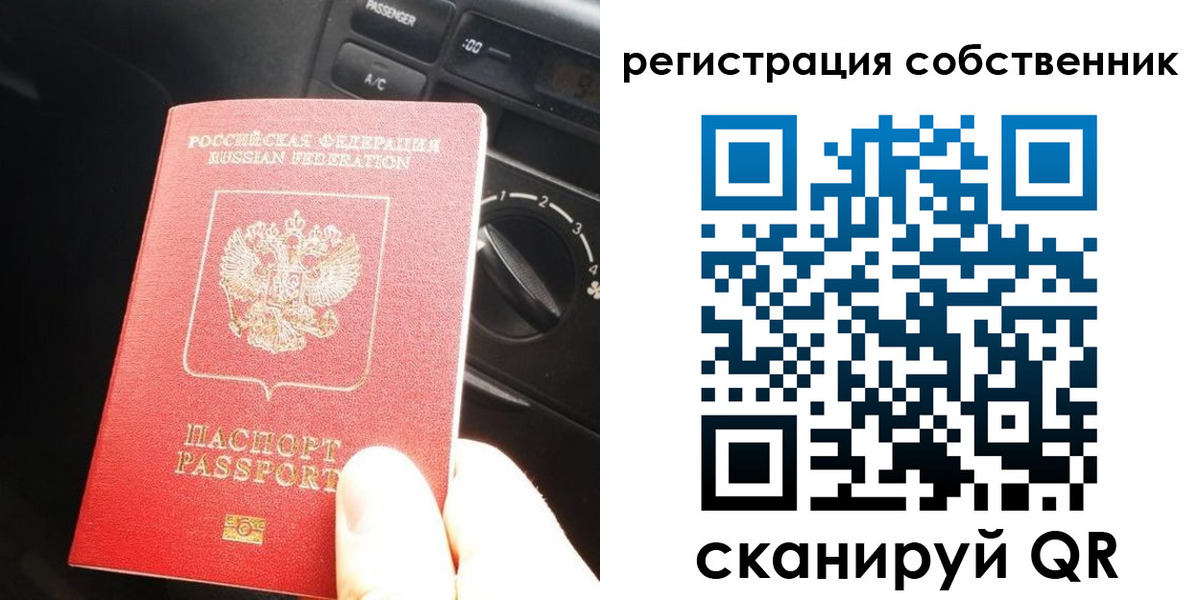 временная регистрация купить в Кстово