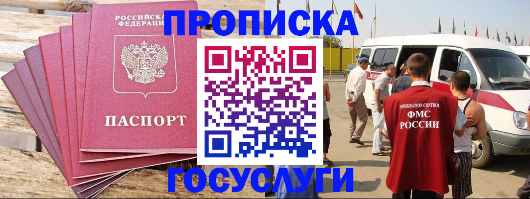 временная регистрация 2025 в Кстово