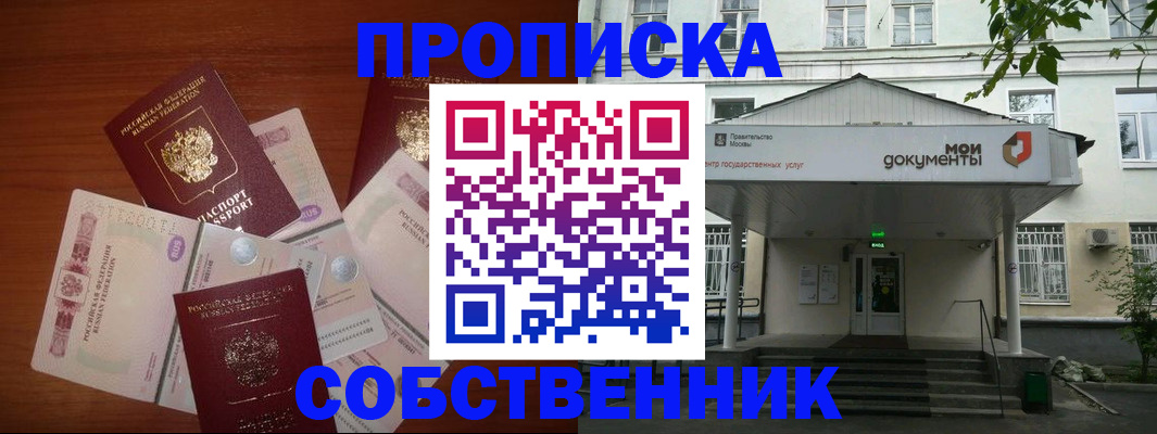 прописка для военкомата в Кстово