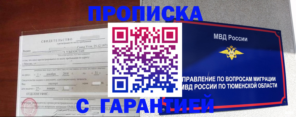 временная регистрация надежно в Кстово