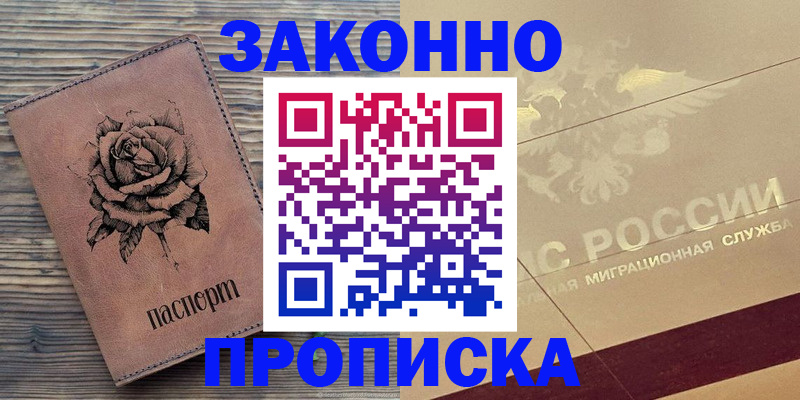 регистрация для школы в Кстово