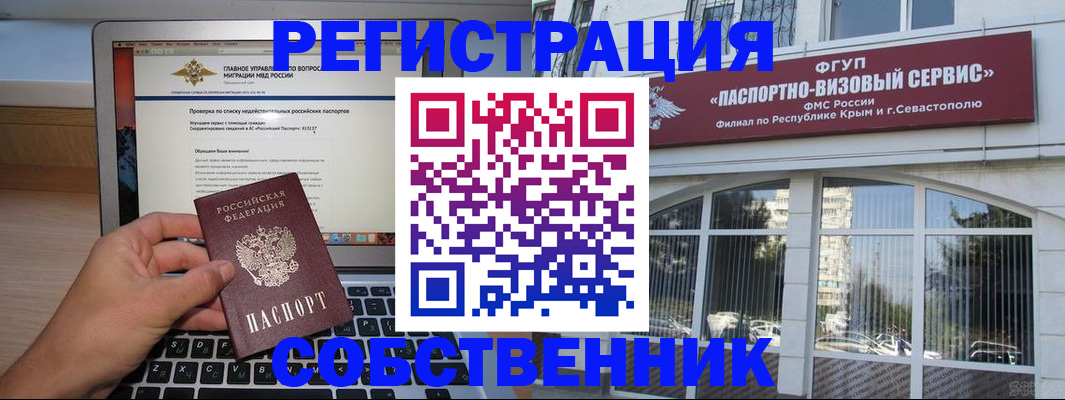 временная регистрация недорого в Кстово