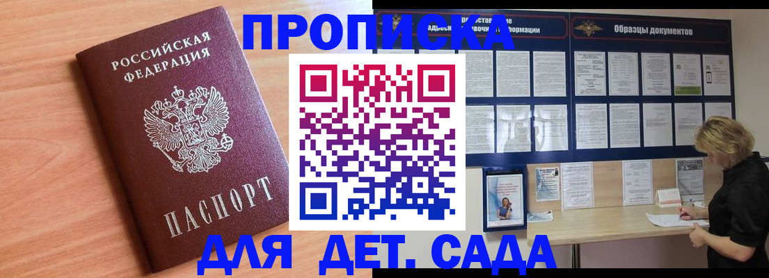 прописка от собственника в Кстово